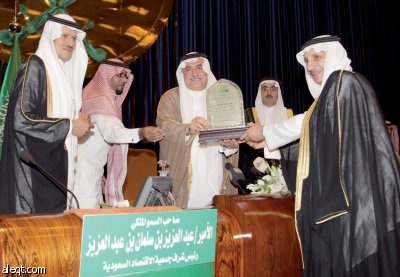 تكريم الجهات الراعية للقاء السنوي لجمعية الاقتصاد السعودية