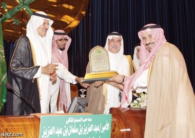تكريم الجهات الراعية للقاء السنوي لجمعية الاقتصاد السعودية