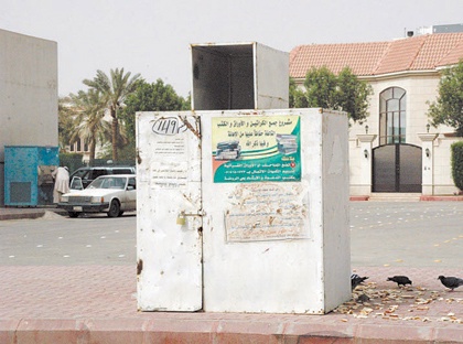 الاحترام مفقود!