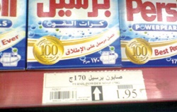 راصد الأسعار
