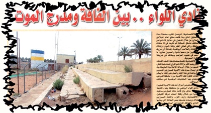 اللواء من ضمن الأندية المدرجة في ميزانية العام المقبل