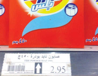 راصد الأسعار