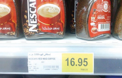 راصد الأسعار