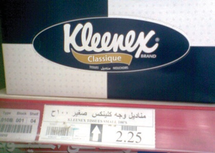 راصد الأسعار