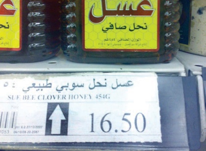 راصد الأسعار