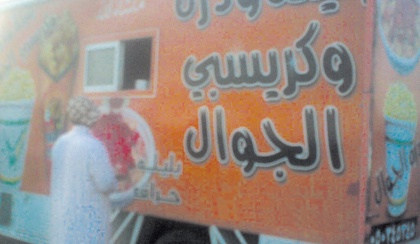 شبان يجدون ضالتهم في العمل في بيع البليلة والمأكولات الخفيفة