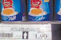 راصد الأسعار