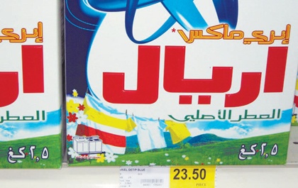 راصد الأسعار
