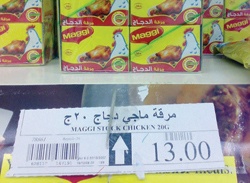 راصد الأسعار