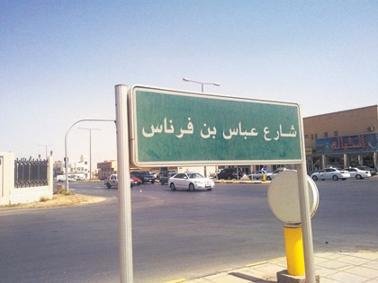 شارع عباس بن فرناس يعاني الإهمال وقلة الصيانة
