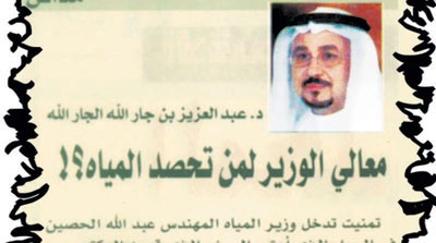 فوجئنا بالعرض العام للمشاريع رغم أن الموضوع كان عن الآبار