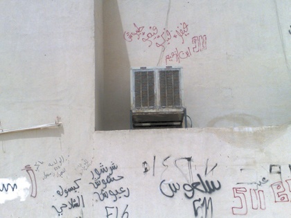 الطموح: "امتطاء" مكيّف
