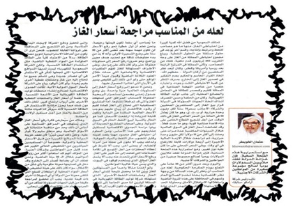مطلوب استخدام الطاقة الشمسية والحد من حرق الغاز