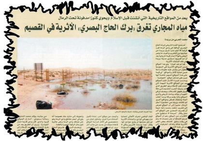 المياه معالجة ثلاثيا ولا تمر بموقع الآثار