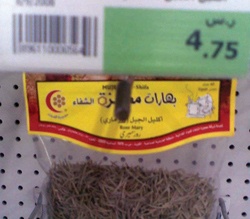 راصد الأسعار