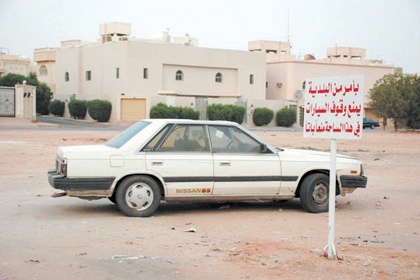 أمر البلدية «مرفوض»!
