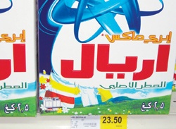 راصد الأسعار