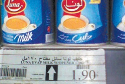 راصد الأسعار