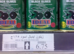 راصد الأسعار