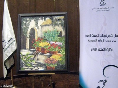 لوحات وأعمال فنية وملابس ومنسوجات يدوية من تصميم طالبات جامعة الأميرة نورة بنت عبدالرحمن في العاصمة الرياض.