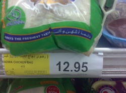 راصد الأسعار