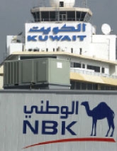 «الكويت الوطني» أفضل بنك لعام 2009