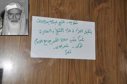 الديوان الملكي السعودي ينعى الشيخ العلامة الجبرين