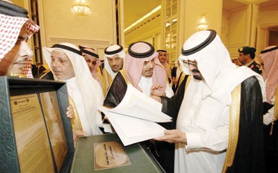 خادم الحرمين يتسلم المخطط الإقليمي لمنطقة المدينة وكتاب المرصد الحضري