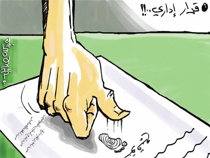 كاريكاتير 2009/7/23