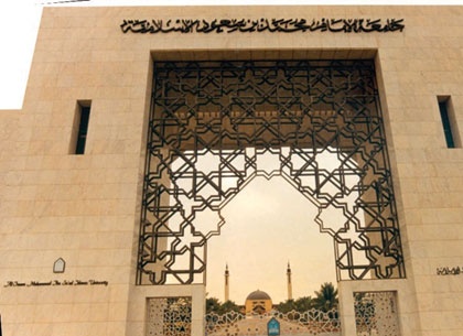 21 ألف متقدم في جامعة الإمام خلال 5 أيام