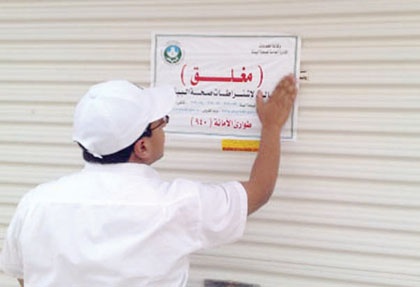 «صحة البيئة» تفتش في منافذ بيع المأكولات في الثمامة