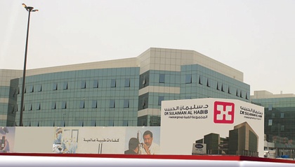مجموعة «د. الحبيب» الطبية تستعد لافتتاح مستشفى شرق الرياض العام المقبل