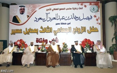 أقيم حفل الزواج الجماعي الثالث الذي تنظمه جمعية البر الخيرية فرع محايل عسير لـ240 شابًّا وفتاة وذلك في فندق قصر أبها.
