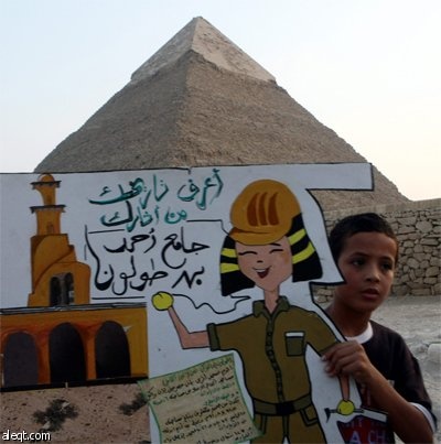طلبة مصريون يحملون لافتة كبيرة أمام أهرامات الجيزة خلال حملة " اعرف تاريخك من آثارك"  التي تنظمها الجمعية المصرية للمجلس الأعلى 