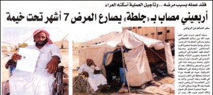 «الشؤون الصحية» تنقل القحطاني إلى إسكان الدرعية وتتابع حالته الصحية
