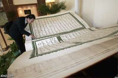 نسخة عملاقة من المصحف الشريف (3م – 300كجم) الذي صمم يدوياً وبخط اليد يتم عرضه في فندق بمناسبة قدوم شهر رمضان المبارك في جاكارتا.