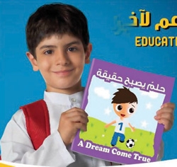 «عّلم طفلا .. قدّم الدعم لآخر» تشهد تفاعلا كبيرا تضامنا مع «إنسان»