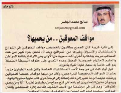 برنامج تأهيل وتطوير شوارع المدينة يراعي المعوقين