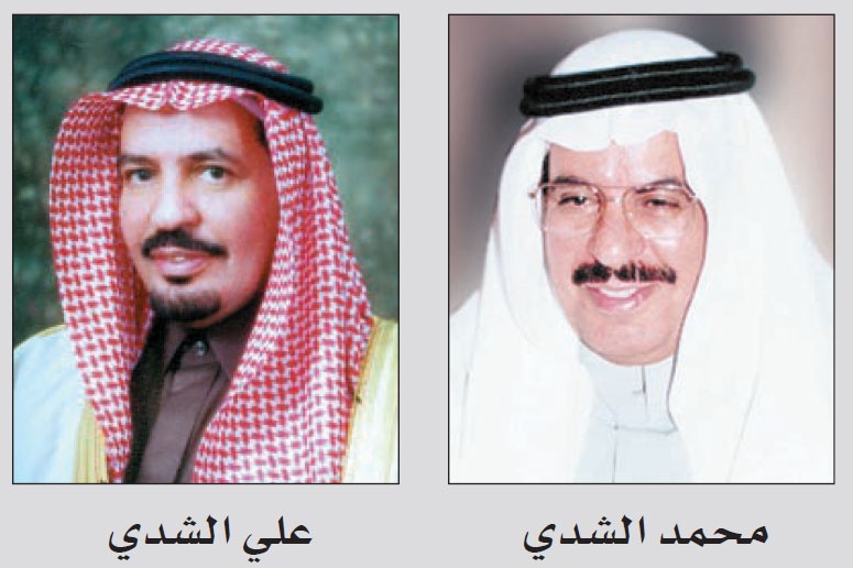 وفاة طرفة الشدي