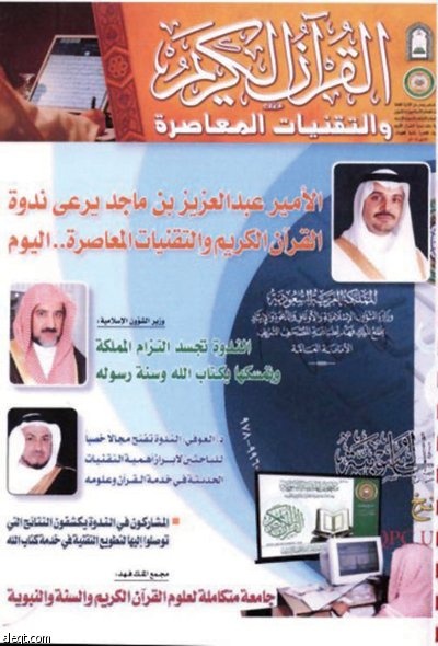 اللجنة الإعلامية تضع خطة لإبراز الفعاليات