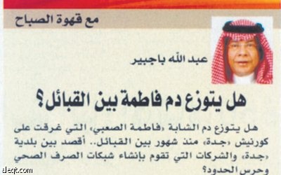 أغلقنا 140 مصبا ووضعنا 6 لوحات تحذيرية