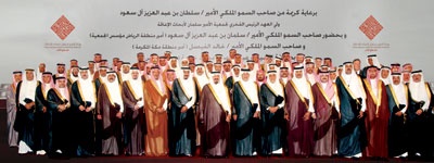 أمير الشرقية يرعى اللقاء الخامس لمؤسسي مركز الأمير سلمان لأبحاث الإعاقة