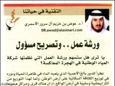 نعمل على إعادة هيكلة قطاع المياه.. و7 مدن في المرحلة الثانية للتطوير