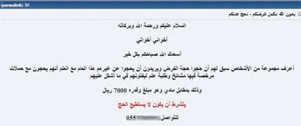 السيدات يلحقن بالرجال في حج «البدل».. و20 ألفا دخل متوقع للأسرة رغم انخفاض الأسعار