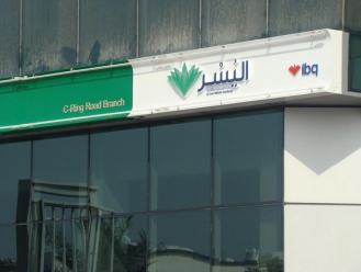 اليسر للخدمات المصرفية الإسلامية يطلق "حساب التوفير الممتاز"
