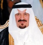 ولي العهد يتبرع بـ 100 ألف ريال لجمعية منتدى الأسرة اليمنية