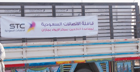 «الاتصالات السعودية» تسيّر شاحنات مواد غذائية لمركز إيواء النازحين في جازان