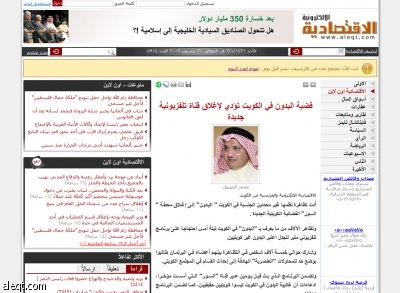 قناة السور الكويتية تلتف على قرار الإغلاق وتبث من أوروبا