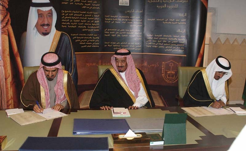 أمير الرياض يبارك توقيع اتفاقية كرسي الأمير سلمان للدراسات التاريخية والحضارية للجزيرة العربية