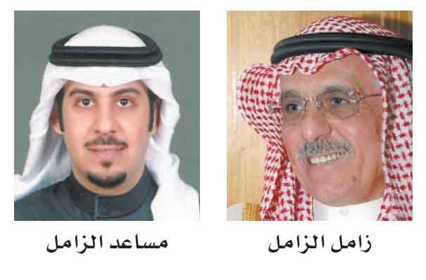 الزامل يحتفل بزواج نجله مساعد